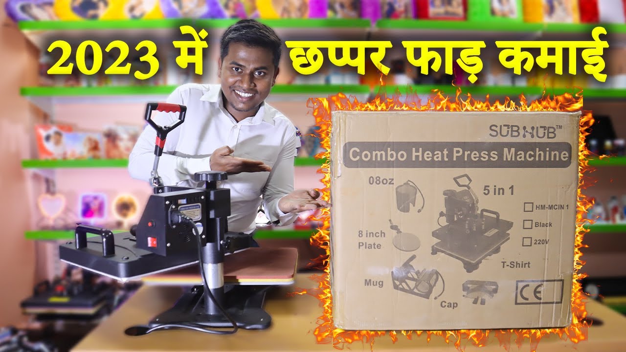 100 बिजनेस एक ही मशीन से, पहली बार | New business ideas 2023 | T shirt Printing business in 2023 |