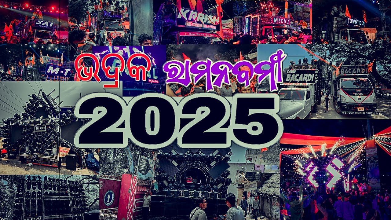 BHADRAK RAMNAVAMI 2025 // 150+ DJ SETUP // ALL ODISHA POPULAR DJ // 200+ MEDHA // NO SETUP 4lks