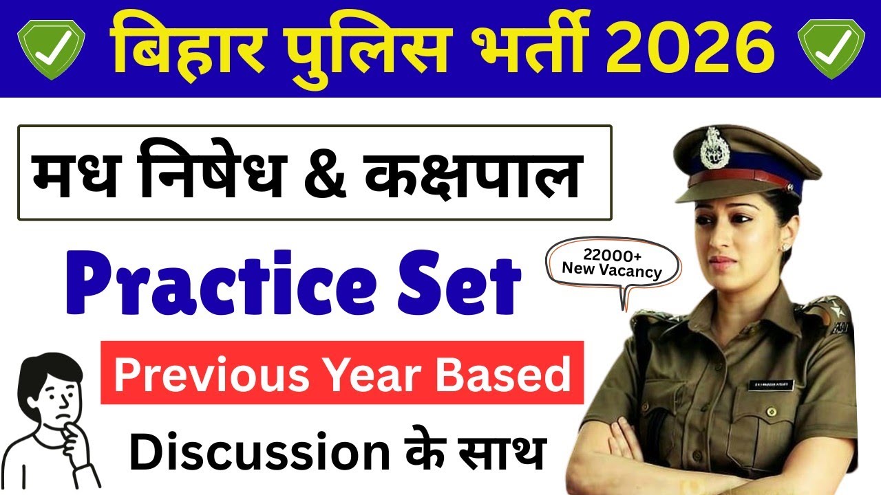 Bihar Police Madhya Nishedh Practice Set 2026 | Bihar Police Previous Year Question | Bihar Police 