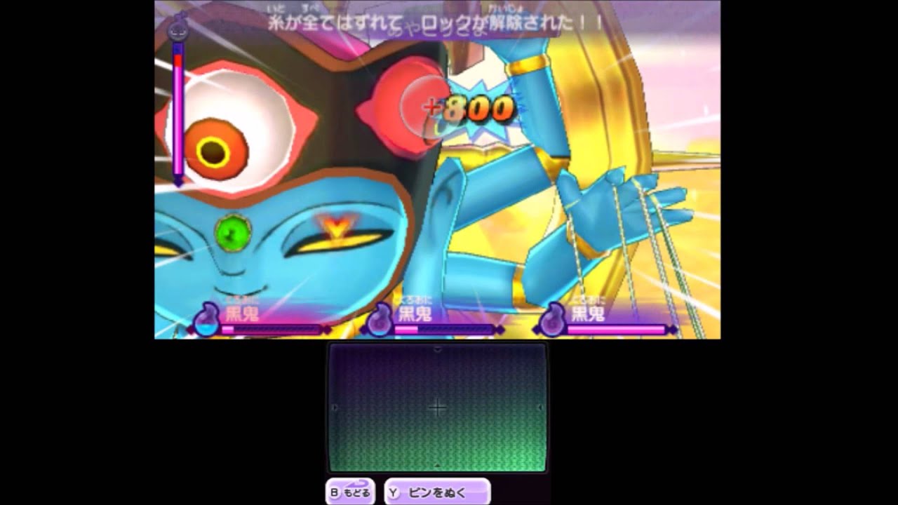 妖怪ウォッチ2真打＃441　あやとりさまの攻撃がきかない！　防御力が高い黒鬼６体であやとりさまに挑戦！【妖怪ウォッチ2元祖・本家・真打】　アニメでお馴染み、妖怪ウォッチ2を三浦TVが実況!　3DS