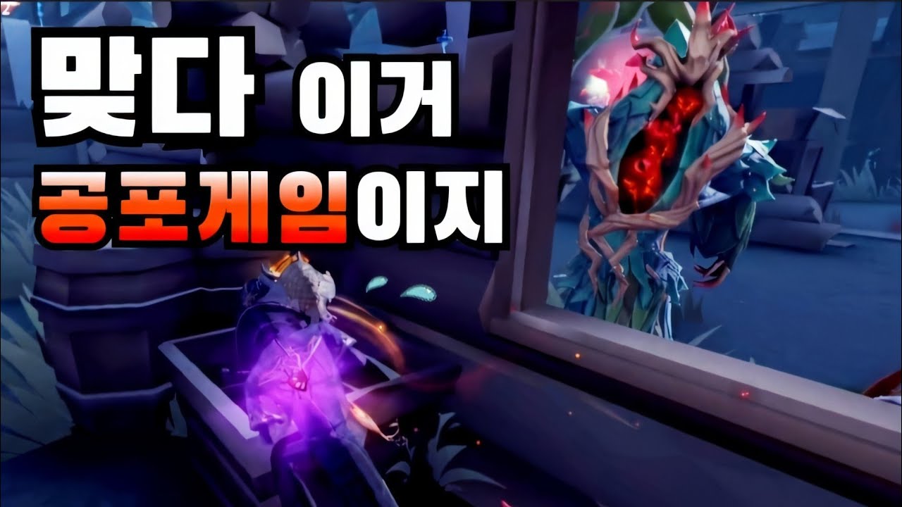 [제5인격] 천상계의 공포게임 (feat. 8티어 매칭)