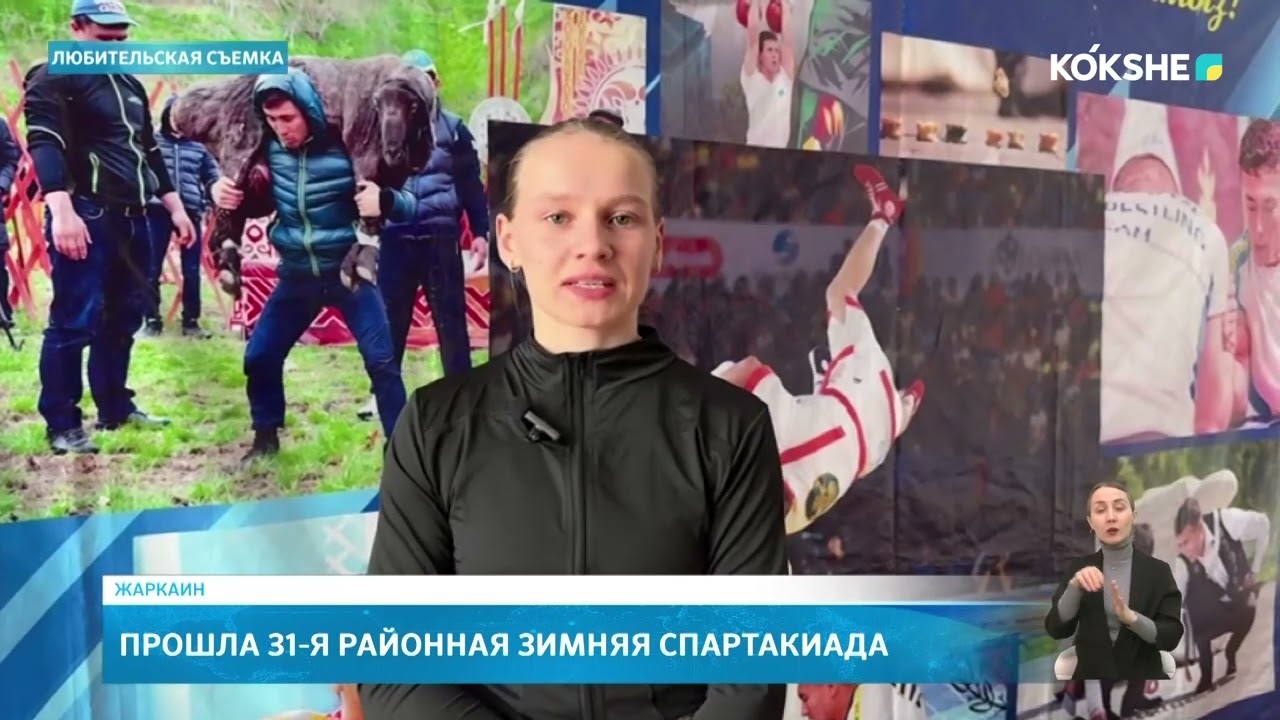 Прошла 31 я районная зимняя спартакиада
