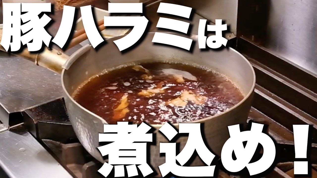 【コスパ最強!】牛肉に負けない豚ハラミの魅力 ハラミは焼きと煮込みで美味しく食べられます#焼肉一升びん #松阪牛