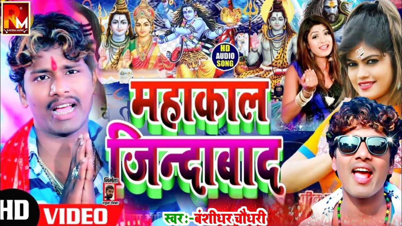 #Mahashivratri Song #महाशिवरत्रि सॉन्ग #महाशिवरात्रि का गाना 2026 #महाशिवरात्रि का गानाMahashivratri
