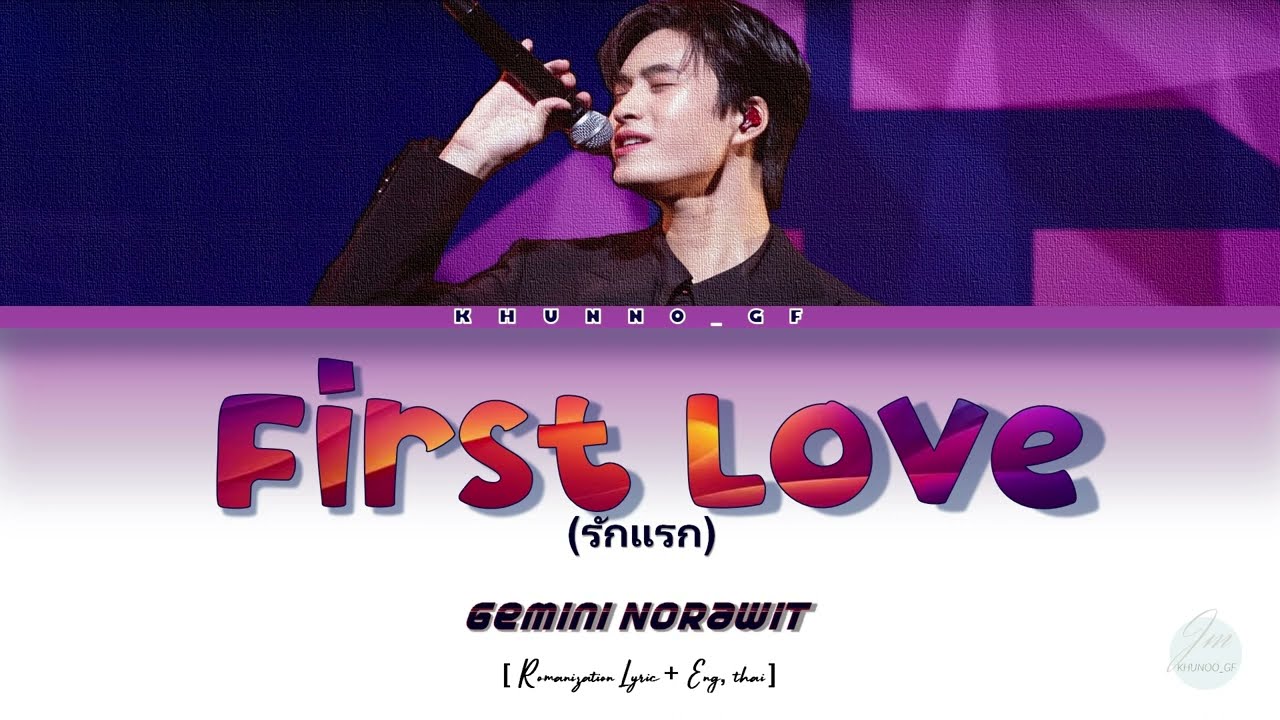 First Love (รักแรก) - [ Gemini ] - original NONT TANONT ( color coded easy lyrics)