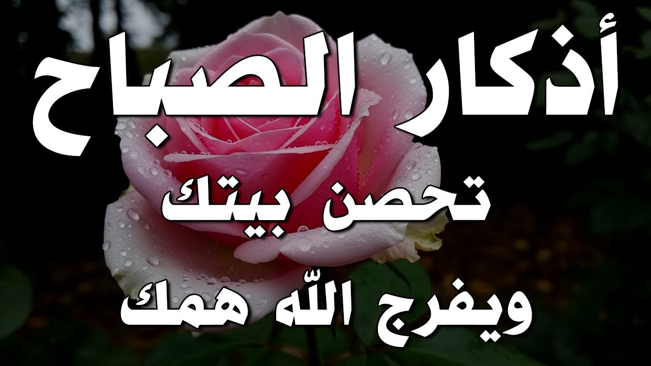 أذكار الصباح - راحة نفسية لا توصف بصوت القارئ علاء عقل | Morning Athkar - Dzkir Pagi by Alaa Aql