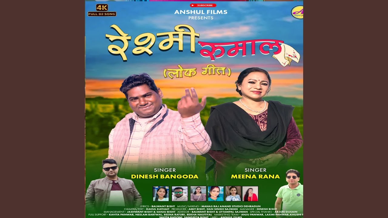 Reshmi Rumaal