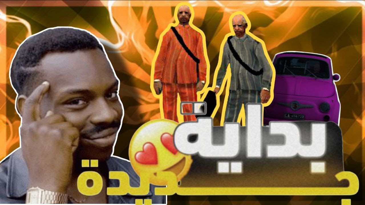 بدايه جديده 😇!! شرح كيف تشتري سياره بشكل احترافي 😱 🔥 MTA SA  Wnash Time RP