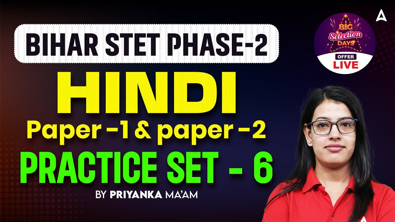 Bihar STET Phase 2 Hindi (Paper 1 & 2) | Practice Set 6 | Top MCQs by Priyanka Ma'am