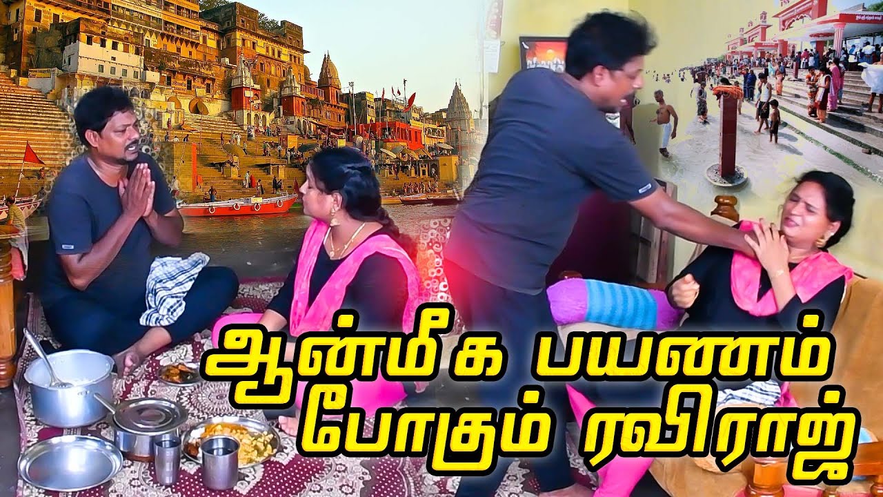 ஆன்மீதத்தை தேடி போக போறேன் ராதா | PRANKRAVIRAJ | RAVIRADHA | COMEDY VIDEO | AANMEEGA PAYANAM |