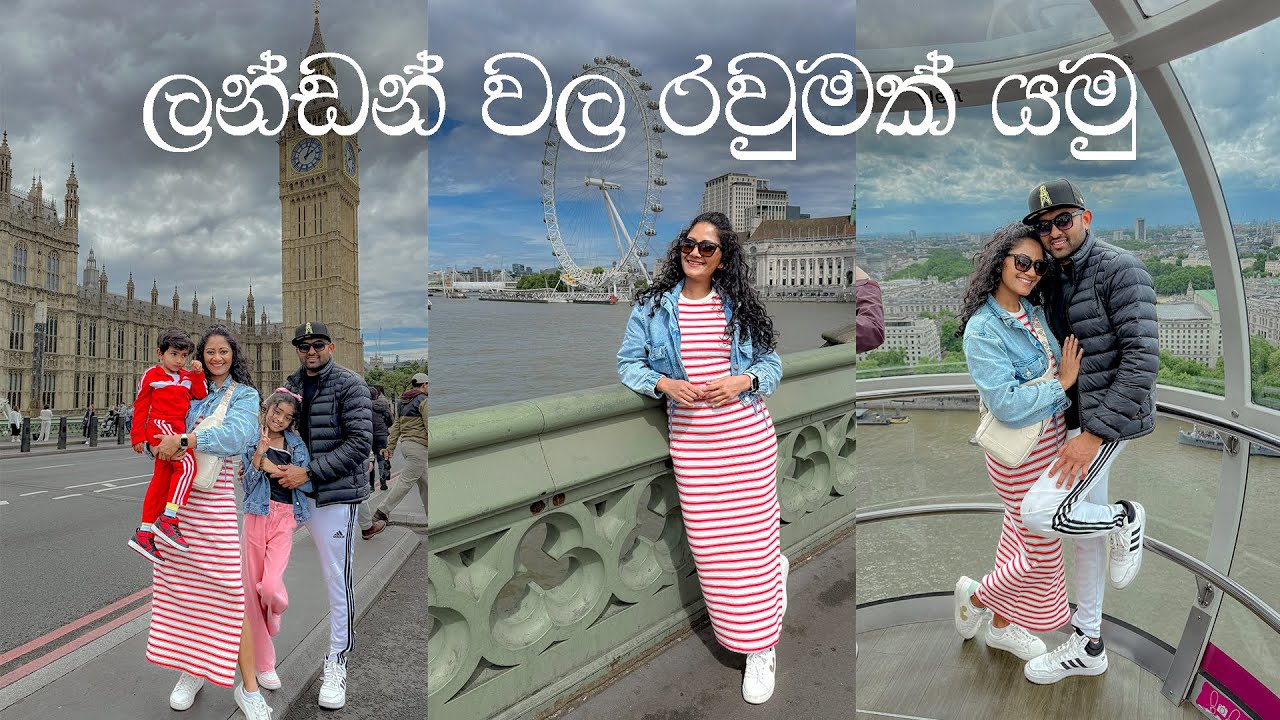 එයාලත් එක්ක සතුටින් ගත කල දවසක් 🇬🇧 Must Visit Places Around London