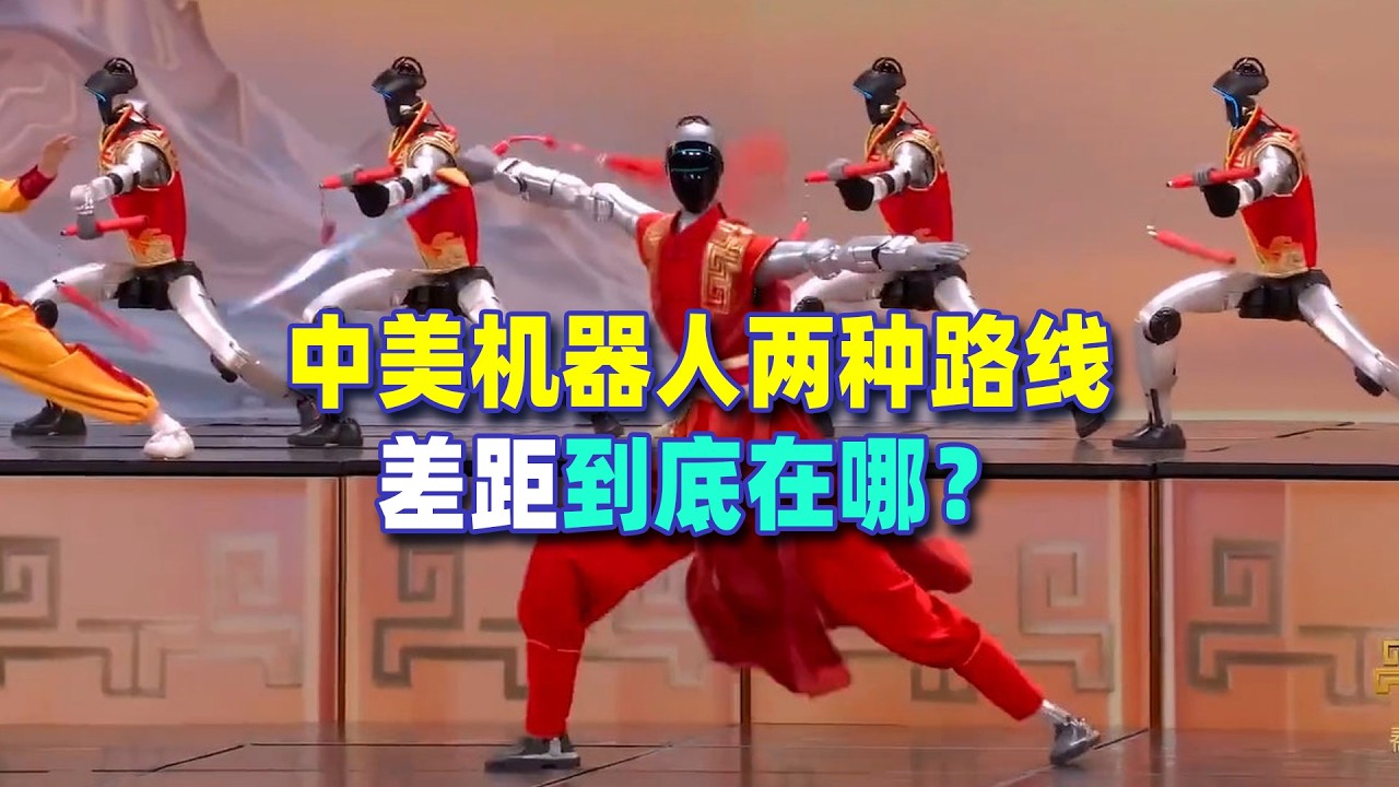 宇樹爆火不是偶然，中美機器人兩種路線，差距到底在哪裡？