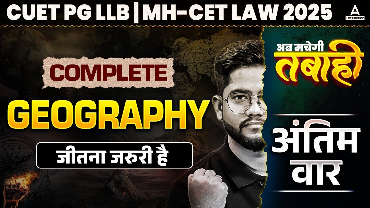 Complete Geography In One Shot | CUET PG LLB and MHCET Law 2025 | General Knowledge Question