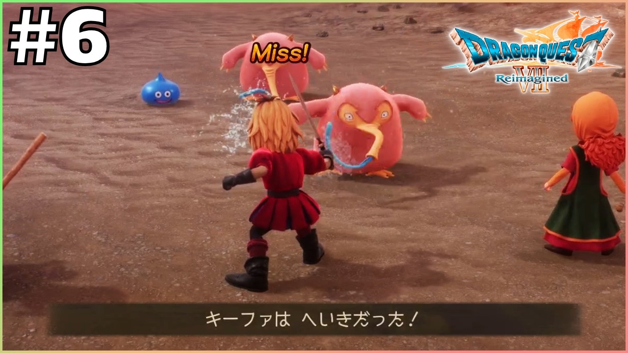 王子は懐が深いね【ドラゴンクエストVII Reimagined】＃6