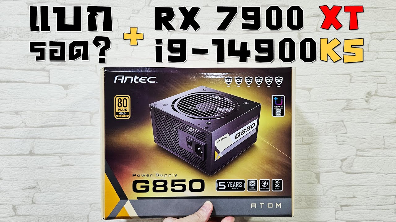 รีวิว PSU รุ่นเล็กจากค่าย Antec ATOM G850 Watt 80PLUS GOLD