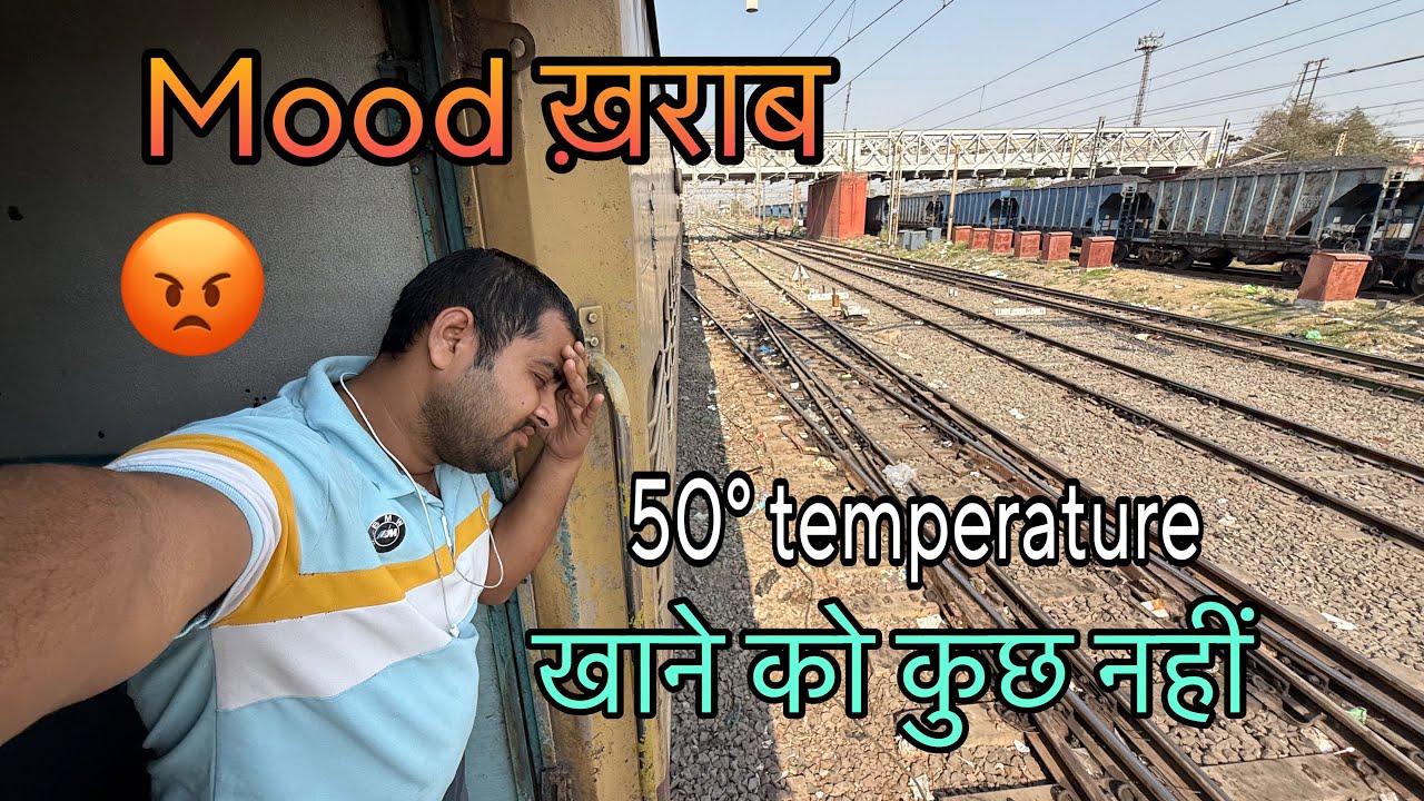 Life Me Special train में यात्रा सोच समझ के करना Delhi to howrah