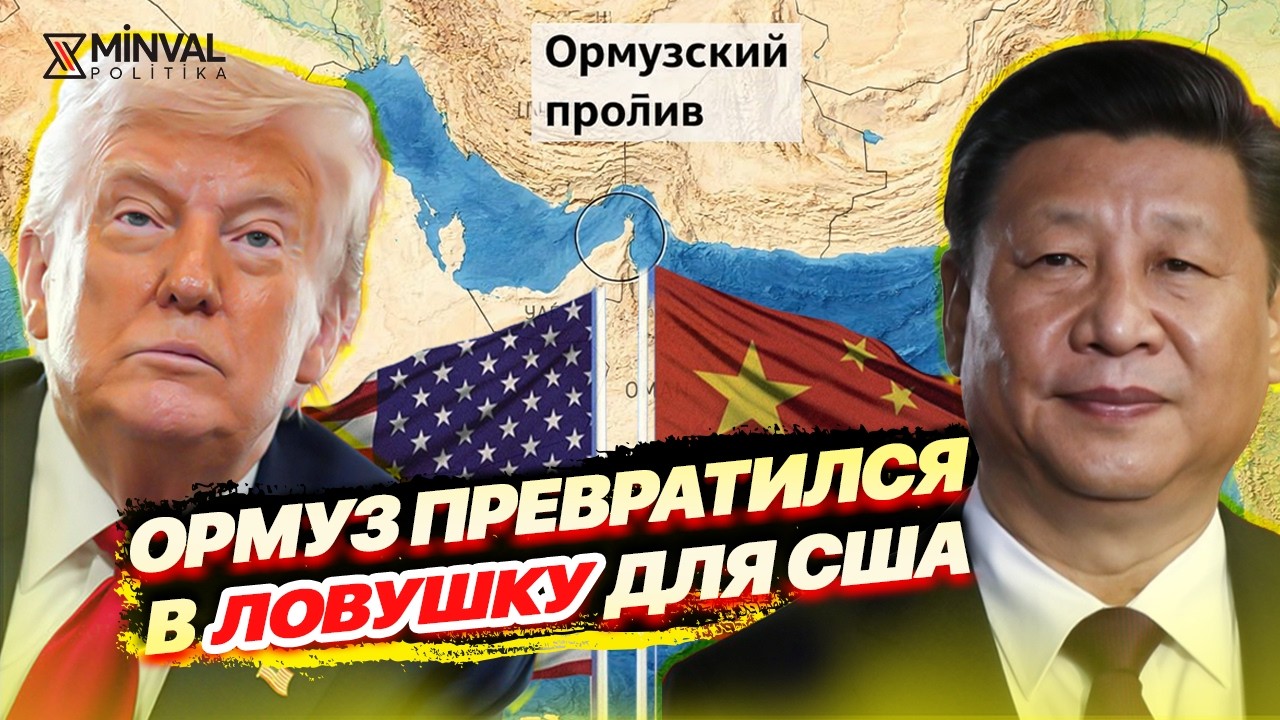 Трамп просит помощи у Китая, Пекин вновь в плюсе