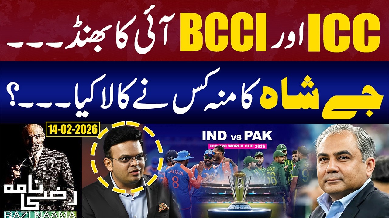 Pak vs India World Cup 2026: Sudden Weather Shock Before the Big Match!  | Razi Naama