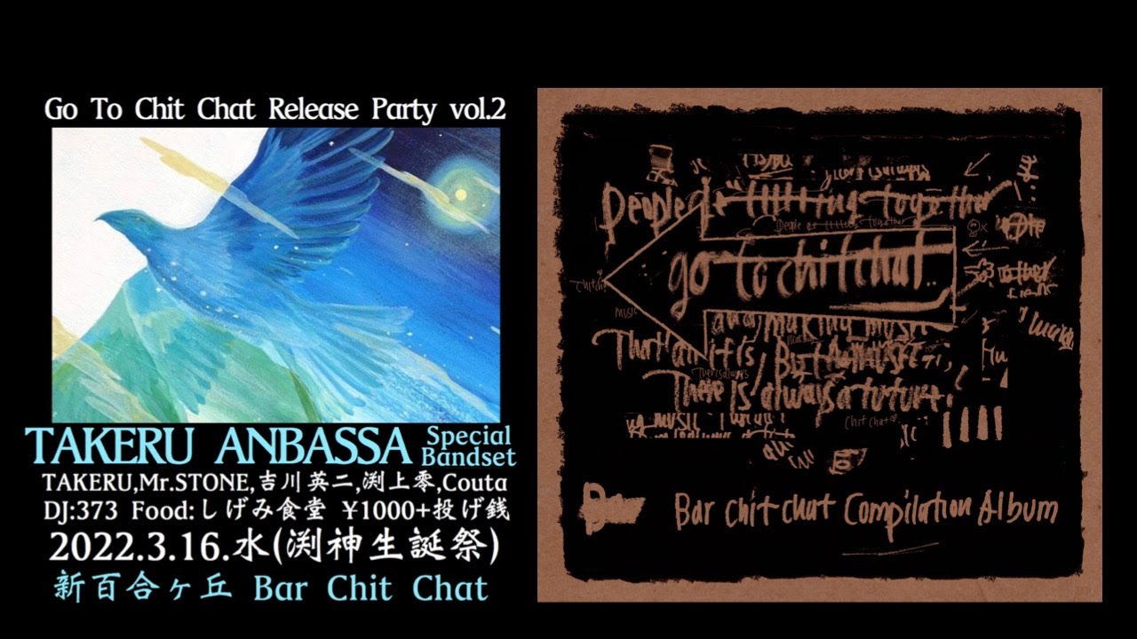 TAKERU ANBASSA SP BAND set feat.ARIWA「Fly High」@ReiChitChat