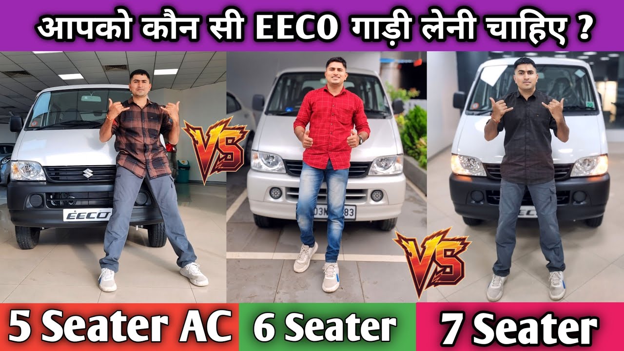 2025 New Maruti suzuki EECO Launch | Best EECO ? | EECO Car Review | EECO On Road Price | EECO |