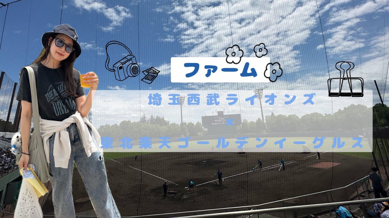 【野球観戦Vlog】上尾市民球場に行ってきました‼︎ファームの試合は今年初！