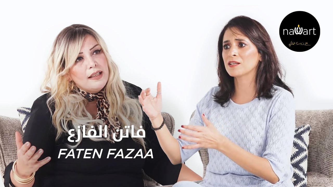 " نورت مع زينب المالكي" الحلقة 07 مع فاتن الفازع  | saison 2  NAWART 🌸