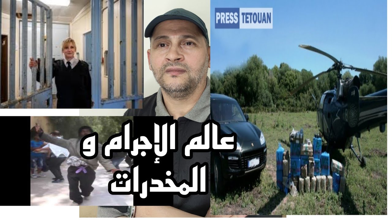 قصة فؤاد بزناز بين المخدرات واخطر مجرم المعروف الشطاح
