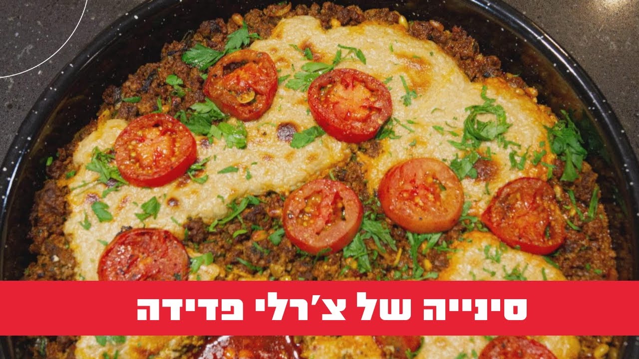 ממלכת הבשר: סינייה של צ'רלי פדידה