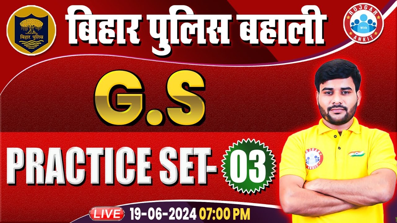 Bihar Police Re Exam 2024 | GS Practice Set 3 | GS For Bihar Police | Bihar Police Practice Set RWA