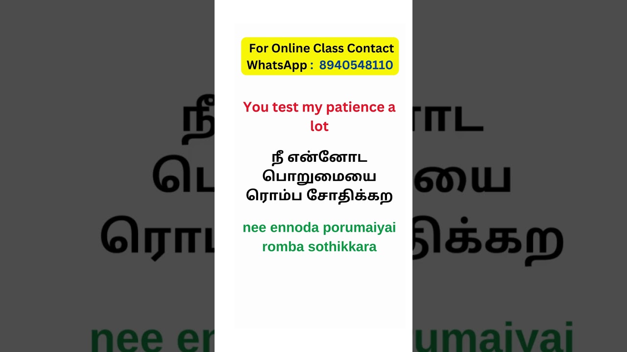 Simple English Vs Tamil  Sentence |Learn Tamil Through English #spokentamilinenglish #tamilinenglish
