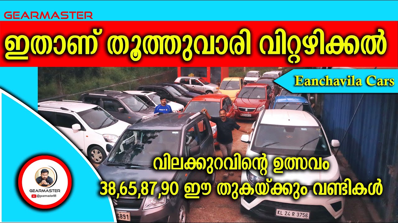 Это распродажа автомобилей Eanchavila Cars I #автомобили #подержанныеавтомобили #качественныеавто...