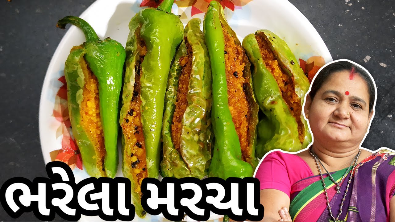 ભરેલા મરચા કેવી રીતે બનાવવા - How To Make Bharela Marcha at Home - Aru'z Kitchen Gujarati Recipe