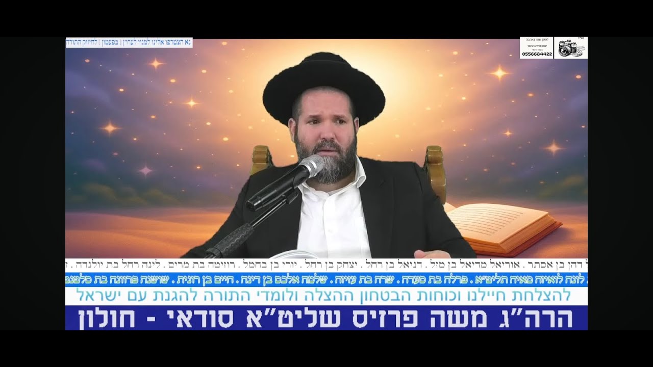איסור בישול בשבת הרה