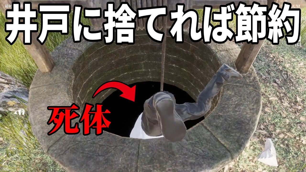 埋葬とかお金かかるしよくわかんないから井戸に捨てとく【 The Unholy Priest】【ゆっくり実況】