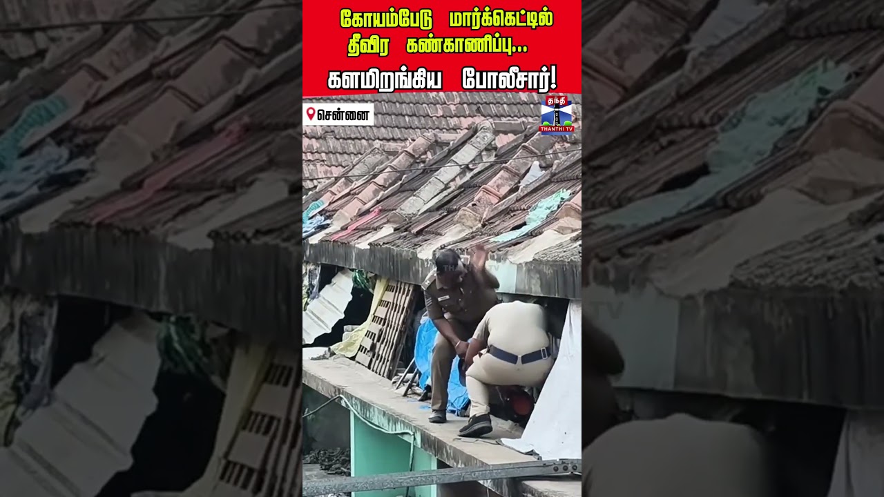 Koyambedu | Police | Raid |