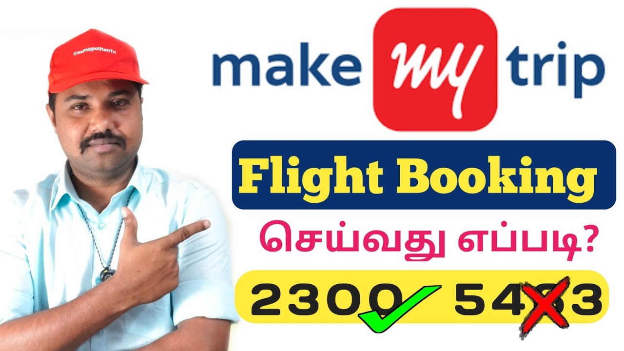 Make My Trip Flight booking Tamil | Make my trip | Cheapest Flight Ticket 