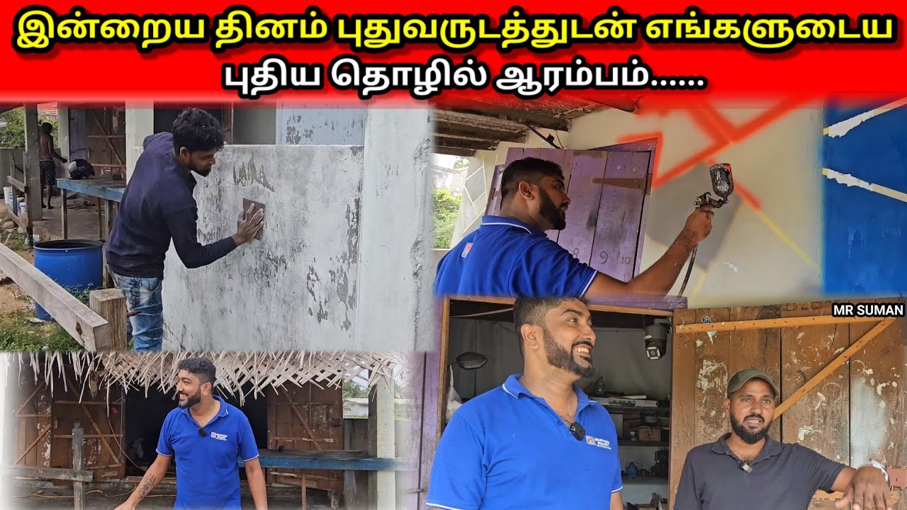 இன்றைய தினம் புதுவருடத்துடன் எங்களுடையபுதிய தொழில் ஆரம்பம்......