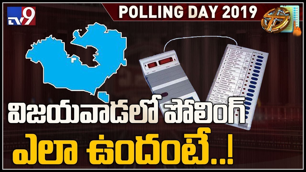 AP Elections 2019 : Voting begins in Vijayawada - TV9