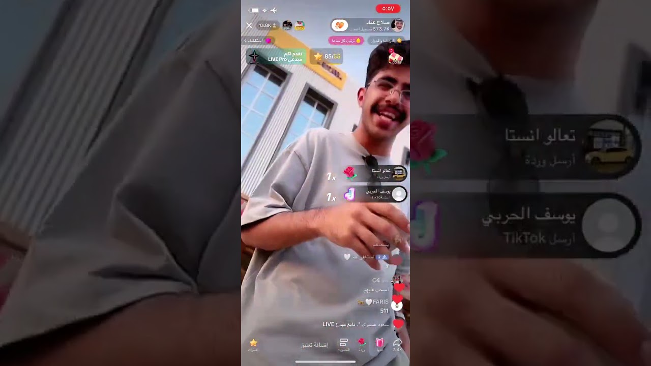 بث صلاح عناد اليوم 17/8/2023 على الدراجه الجاريه جزء 2 + اهداء الورود للمتابعين🔥