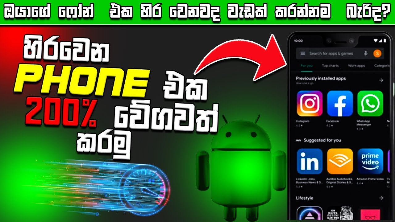 Phone Speed Up Tips And Tricks |Android Phone Performance (Best Settings) Sinhala | Phone Lag Fix 🔥