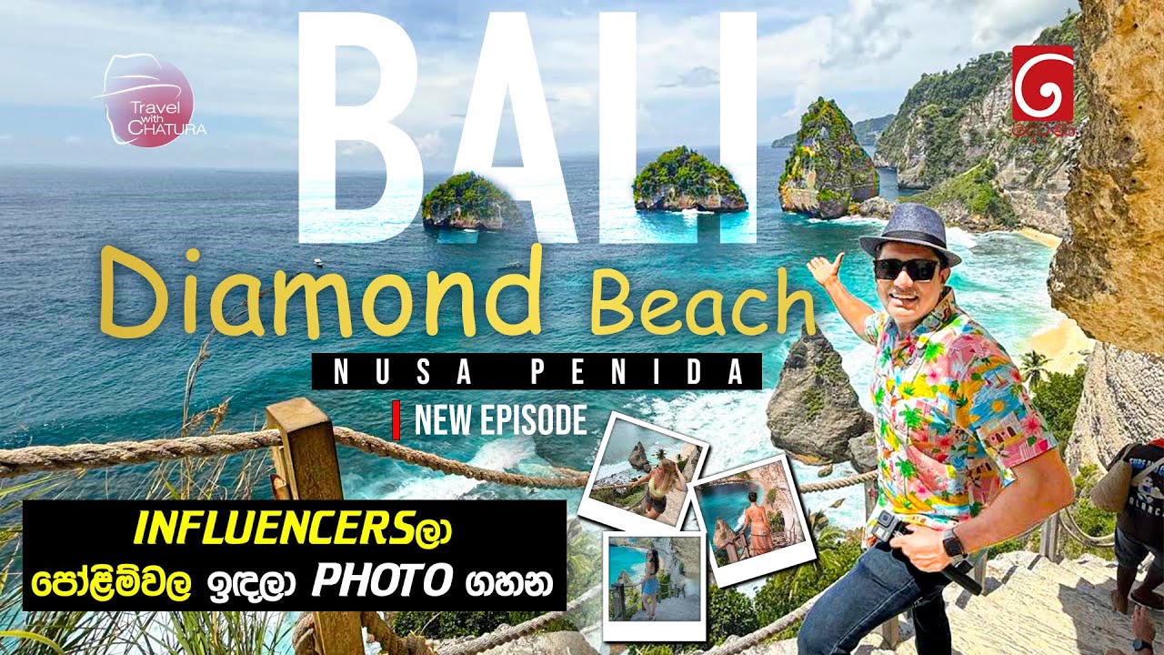 INFLUENCERSලා පෝළිම්වල ඉඳලා PHOTO ගහන DIAMOND BEACH | BALI