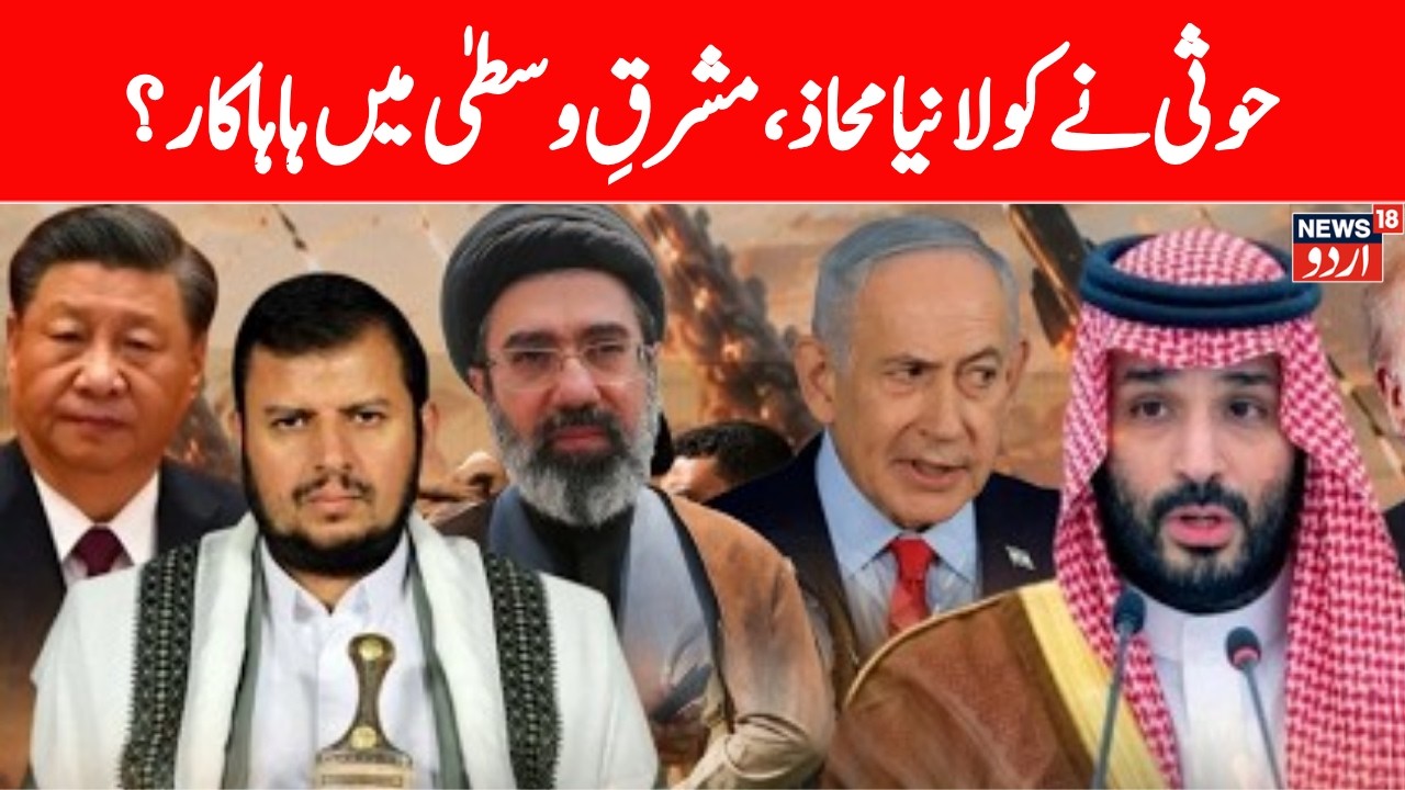 LIVE: Iran-backed Houthis claim NEW attacks on Middle East | Saudi Arabia War | Yemen Attack | N18G
