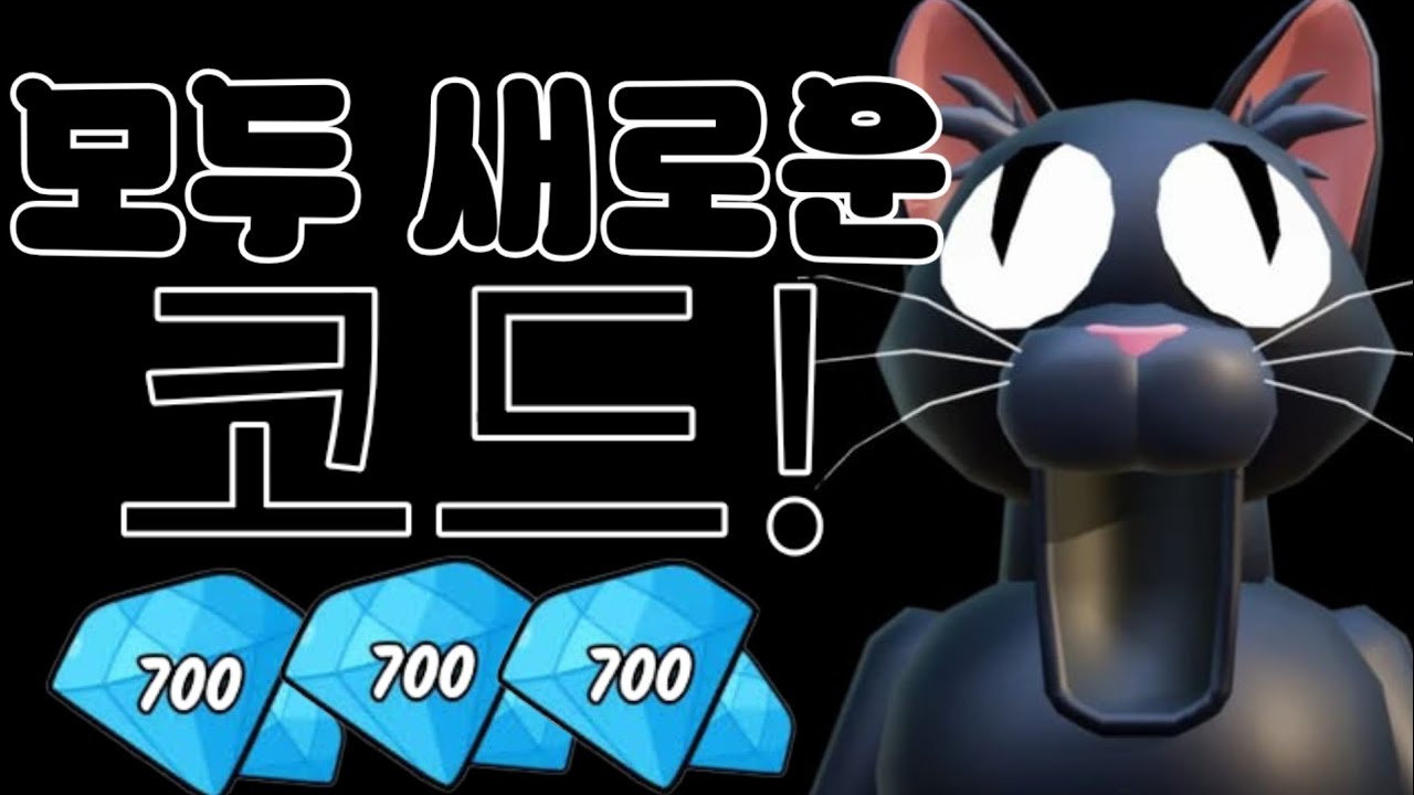 🎁🔥 2026년 99일 밤 인 더 포레스트 신규 코드 총정리! 지금 입력하면 무료 보상