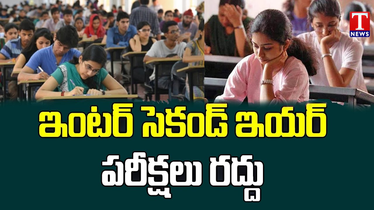 Breaking News: Telangana Inter Second Year Exams 2021 Cancelled | T News
