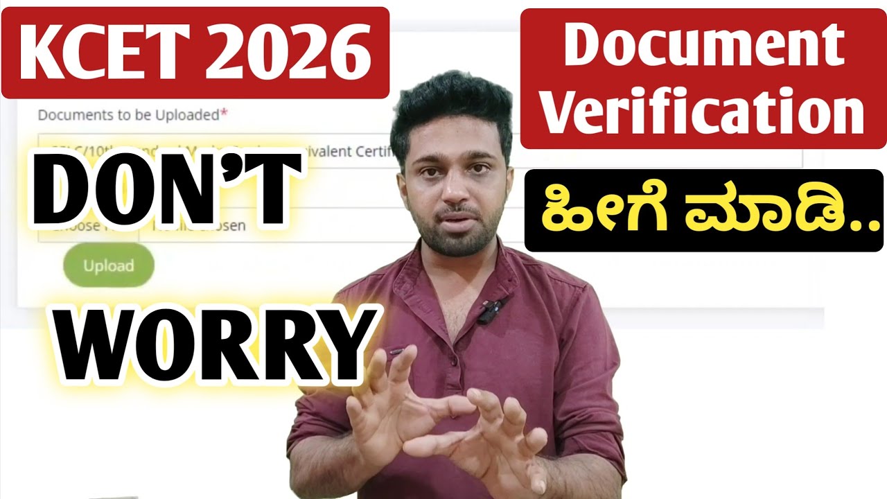 How to do KCET Document Verification 2026? | KCET 2026 Application Form Not Downloading 