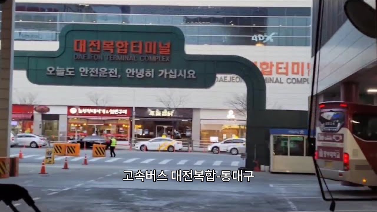 고속버스 대전복합-동대구 주행 (24.02) [042]