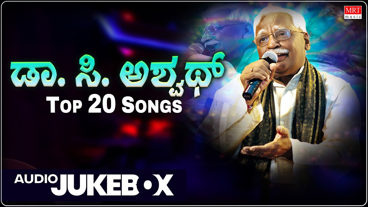 Dr. C Ashwath Top 20 Hit Songs - Jukebox | Shishunala Sharif | Tatvapadagalu | Bhavavageethegalu