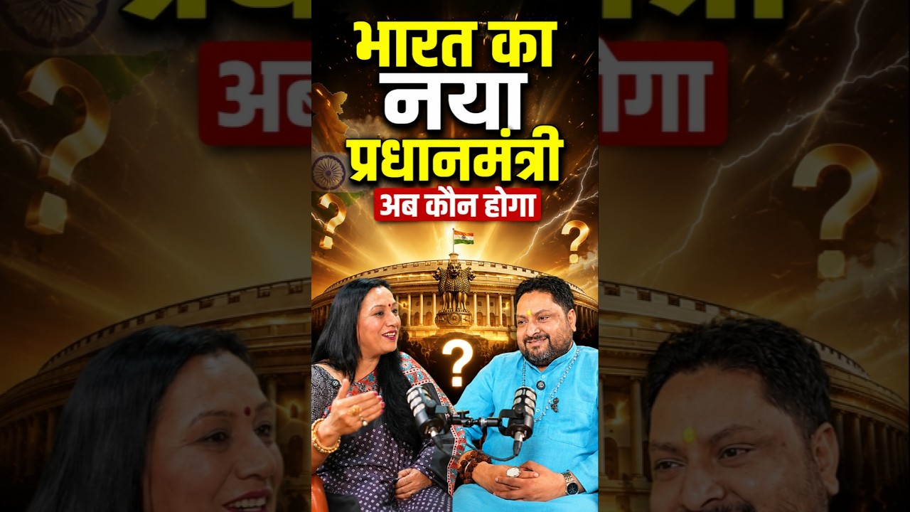 Modi Ji Ke Baad Agla PM Kaun? Ankit Tyagi Ki Hairan Karne Wali Prediction!