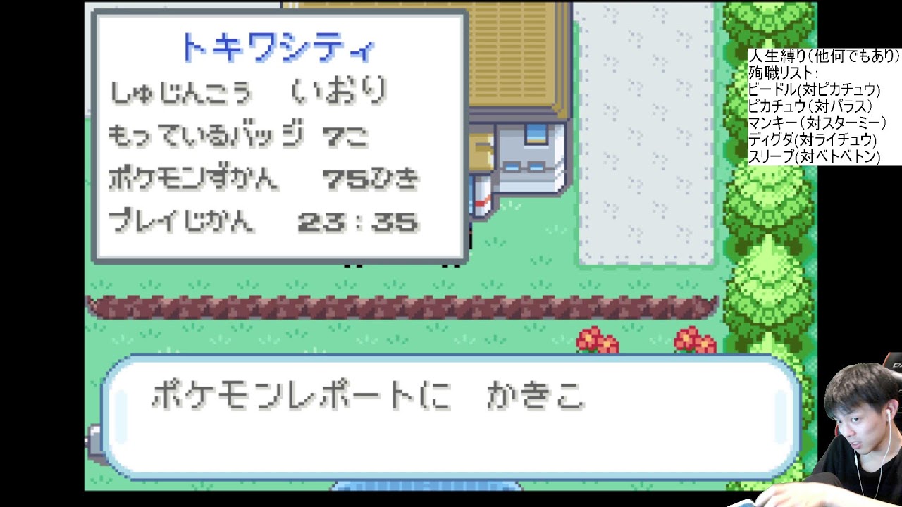 全力でやる【ポケモンファイアレッド】５【yotteliki】