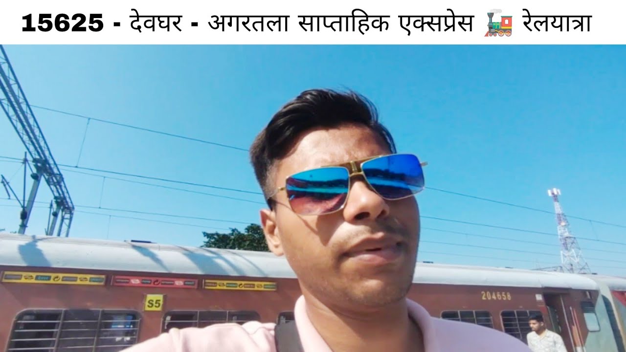 15625 - Deoghar Agartala weekly express train journey 